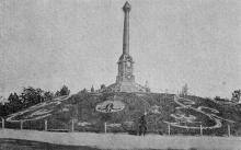 Одесса. Памятник Александру II. Открытое письмо