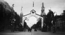 Триумфальная арка в честь приезда Николая Второго в Одессу, конец Пушкинской улицы, 1914 г.