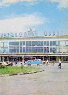 Автовокзал, фото на открытке Р. Якименко, 1978 г.