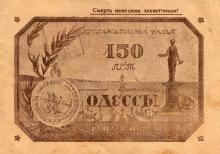 Пригласительный билет на вечер в честь 150-летия Одессы