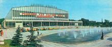 Дворец спорта. Фото Б. Минделя на панорамной открытке из комплекта «Одесса». 1978 г.