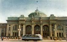 Одеса. Будинок залізничного вокзалу. Фото А. Підберезького з комплекту листівок «Одеса». 1962 р.