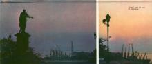 Обкладинка (4-та стор.) комплекту панорамних листівок «Одеса». 1982 р.