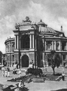 Одеса. Оперний театр. Фото на поштовій листівці з комплекту «Одеса». 1955 р.