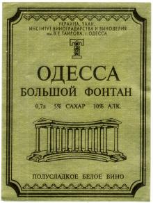 Этикетка от вина с рисунком колоннады Воронцовского дворца в Одессе