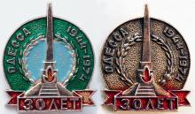 Памятник неизвестному матросу на значке к 30-летию освобождения Одессы. 1974 г.