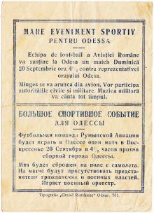 Листовка с анонсом матча между футбольной командой Румынской авиации и сборной командой Одессы. 20 сентября 1942 г.