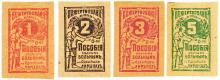 Непочтовые марки «Пожертвования в пользу о-ва Пособия бедным больным на Одесских лиманах»