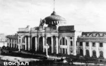 Вокзал. Фотография из набора «Одесса» издания «Коопфото»