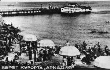 Берег курорта «Аркадия». Фотография из набора «Одесса» издания «Коопфото»