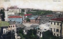 Одесса. Общий вид Таможенной площади. Слева Ланжероновский спуск. Открытое письмо. По подписи 1910 г.