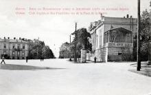 Одесса. В начале Пушкинской улицы, справа здание Английского клуба. Открытое письмо. Асседоретфегс
