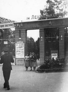 Главный вход в парк им. Ленинского комсомола. 1961 г.