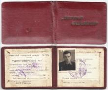 Удостоверение члена Одесского городского штаба «Легкой кавалерии». 1950-е гг.
