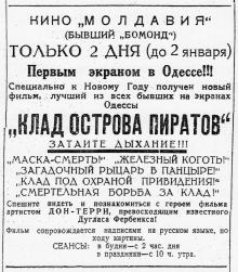Реклама кинотеатра «Молдавия» в газете «Молва». Одесса, 1 января 1943 г.