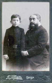 Г.Ф. Файг с сыном Николаем