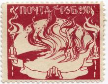 Фальшивые марки «В пользу бедных Одесского округа» («Одесский Помгол»)