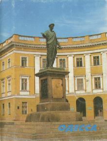 Памятник Ришелье на обложке набора фотографий Одессы. Изданы фирмой «Летописец», 1996 г.