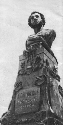Памятник А.С. Пушкину. Фото в туристской схеме «Одесса и ее окрестности». 1972 г.