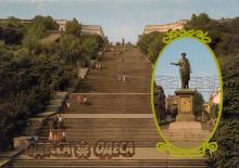 Потемкинская лестница и памятник Ришелье на обложке набора открыток «Одесса — Одеса». Набор выпущен в 1989 г. 