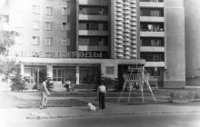 Одесса. Дом № 29 на ул. Свердлова. Магазин «Дары природы». 1970-е гг.