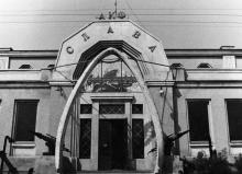 Музей китобойной флотилии «Слава» в парке «Победа». Одесса, 1958 г.
