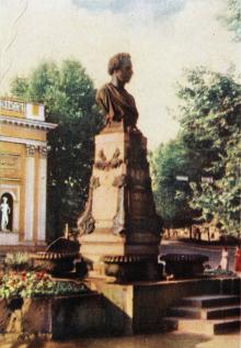 Памятник Пушкину. Фотография в буклете «Памятные места Одессы». 1960 г.
