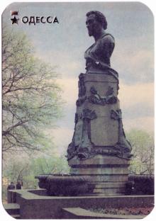 Одесса. Памятник Пушкину. Фото В. Полякова на календарике на 1991 год. 1990 г.