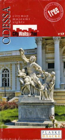 2009 г. Одесса. Карта города, музеи, достопримечательности