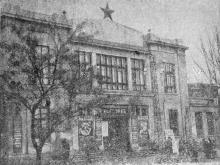 Клуб имени А. Иванова. Фото в книге 1963 г. «Имени Январского восстания», 1930-е гг.