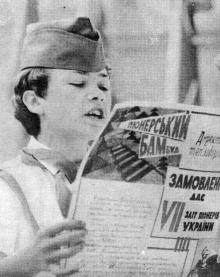 Пионерский БАМстрой юных ленинцев Украины стартовал в «Молодой гвардии». Фотография в фотоочерке «Знакомьтесь: пионерлагерь «Молодая гвардия». 1976 г.