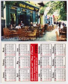 Дерибасовская ул., № 13. Ирландский паб «Мик О'Ниллс». Фото на рекламном календарике на 1998 г.