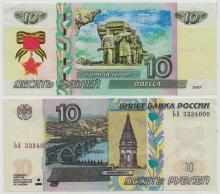 Скульптурная группа «Люди-камни» на сувенирной банкноте. Выпущена в России в 1997 г.
