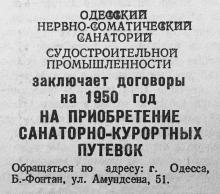  -   .   , 08  1950 .